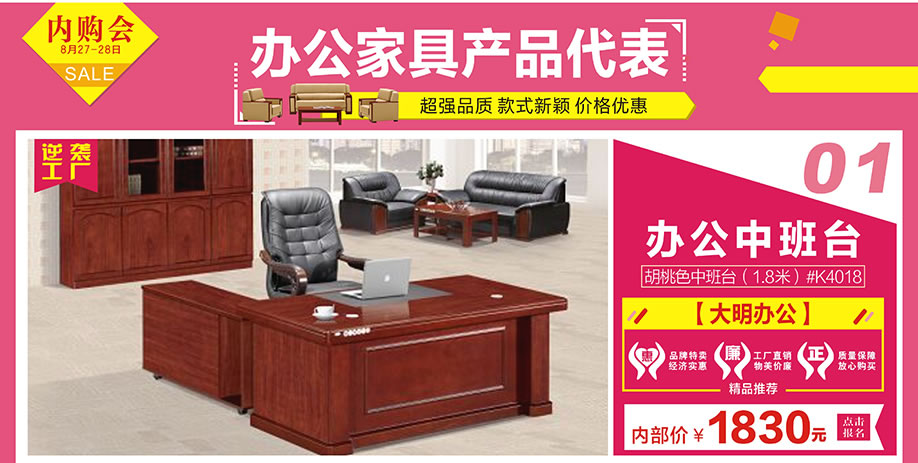 大明办公,新大明家居,深圳家具卖场,家具网上商城